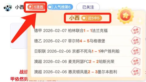 津门虎读秒绝平梅州客家，基莱斯补时上演双响记